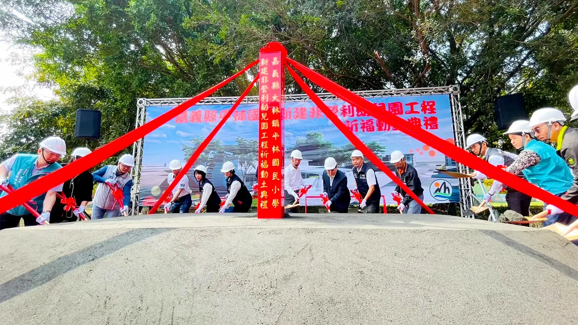 大鷹活動行銷有限公司_bigeagle_projects_05_動土典禮_平林國小新建非營利幼兒園動土典禮_cover_01
